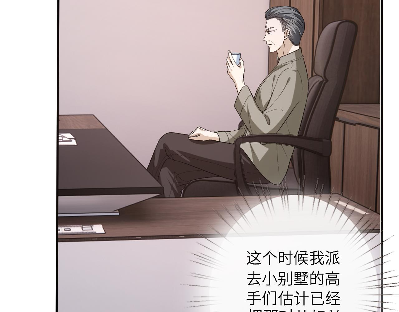 第193话 公之于众！ 第26页