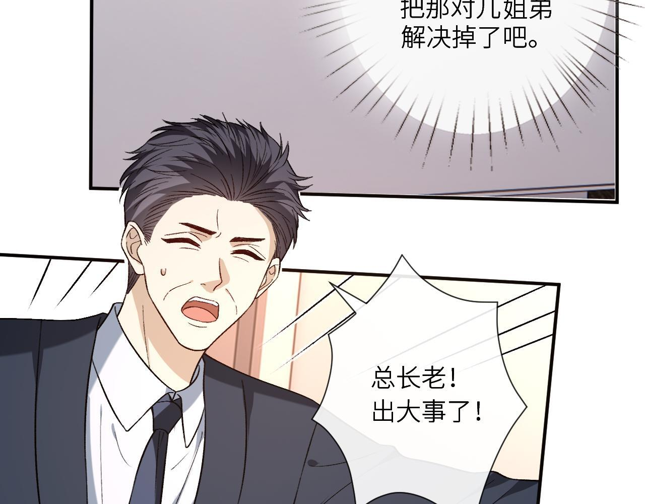 第193话 公之于众！ 第27页