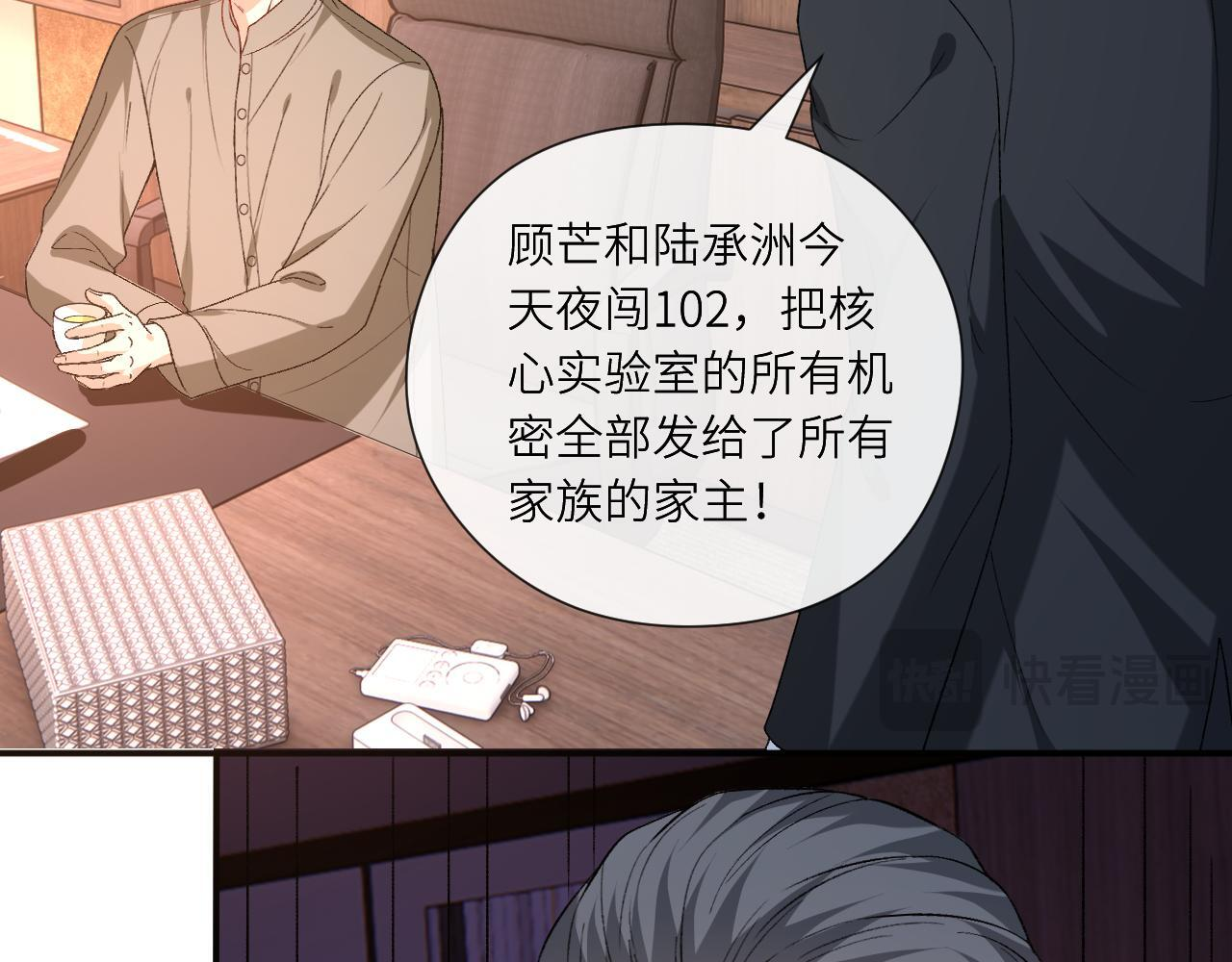第193话 公之于众！ 第30页