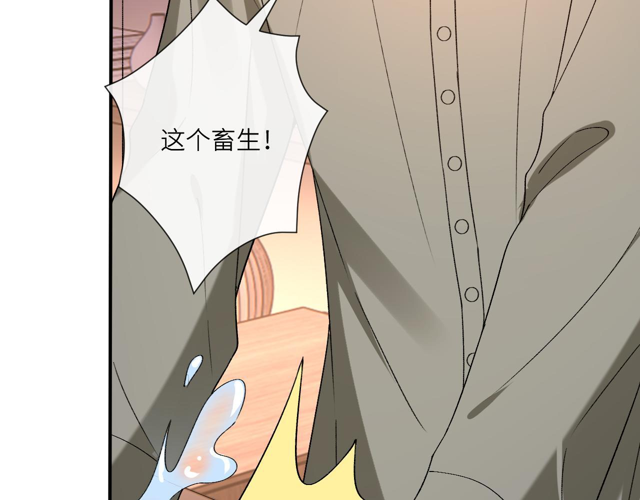 第193话 公之于众！ 第32页