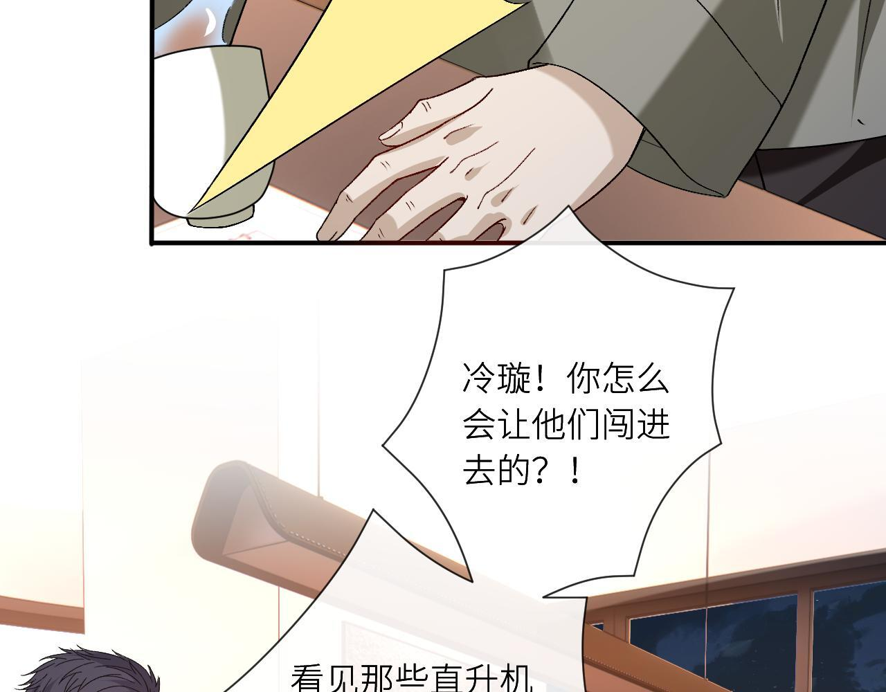 第193话 公之于众！ 第33页