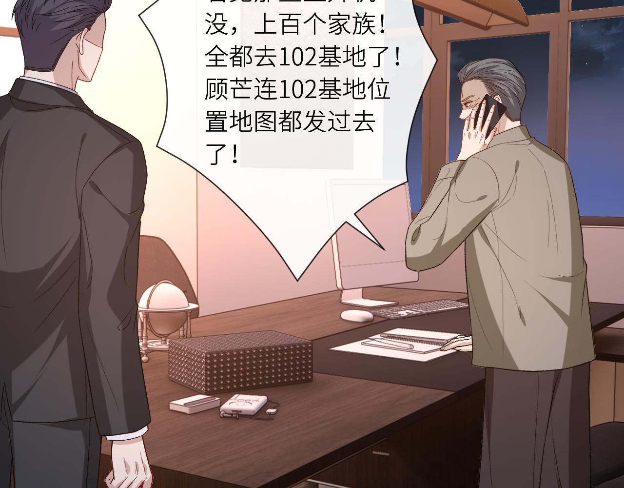 第193话 公之于众！ 第34页