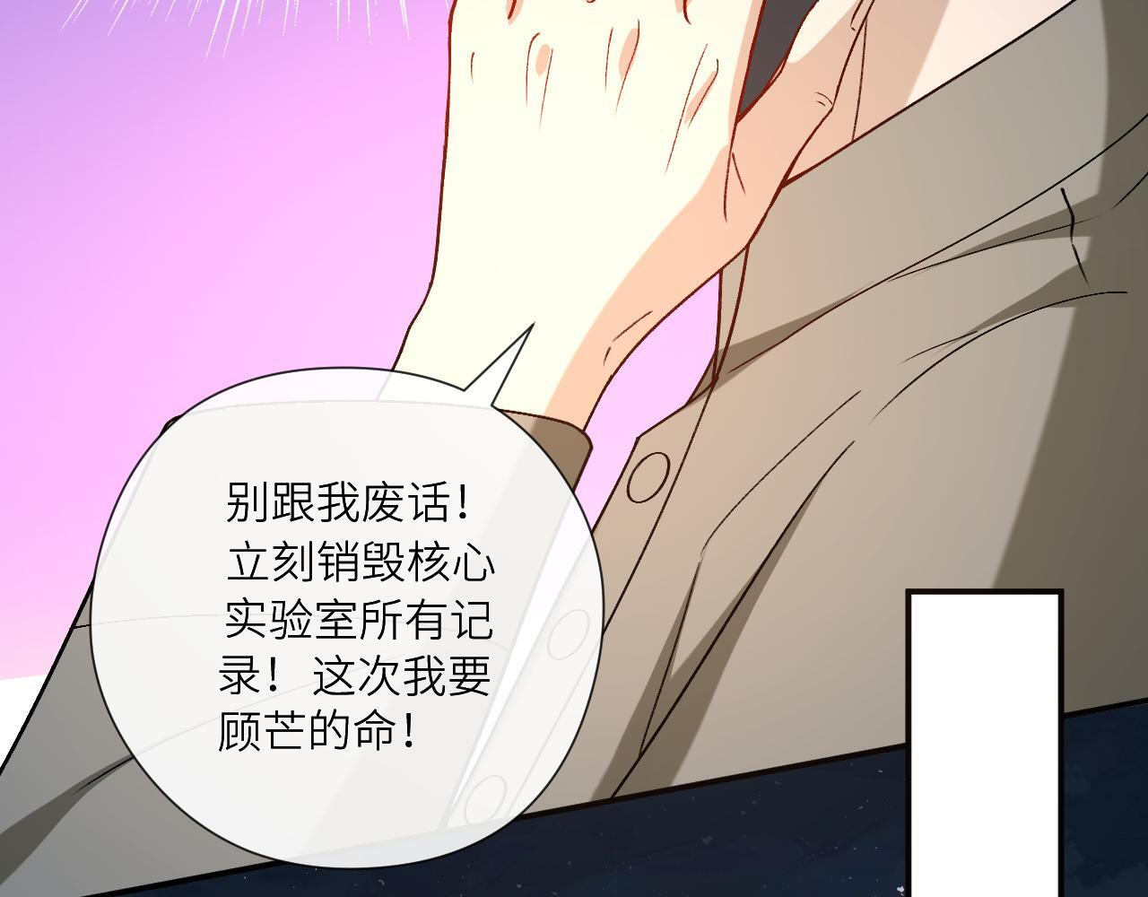 第193话 公之于众！ 第37页
