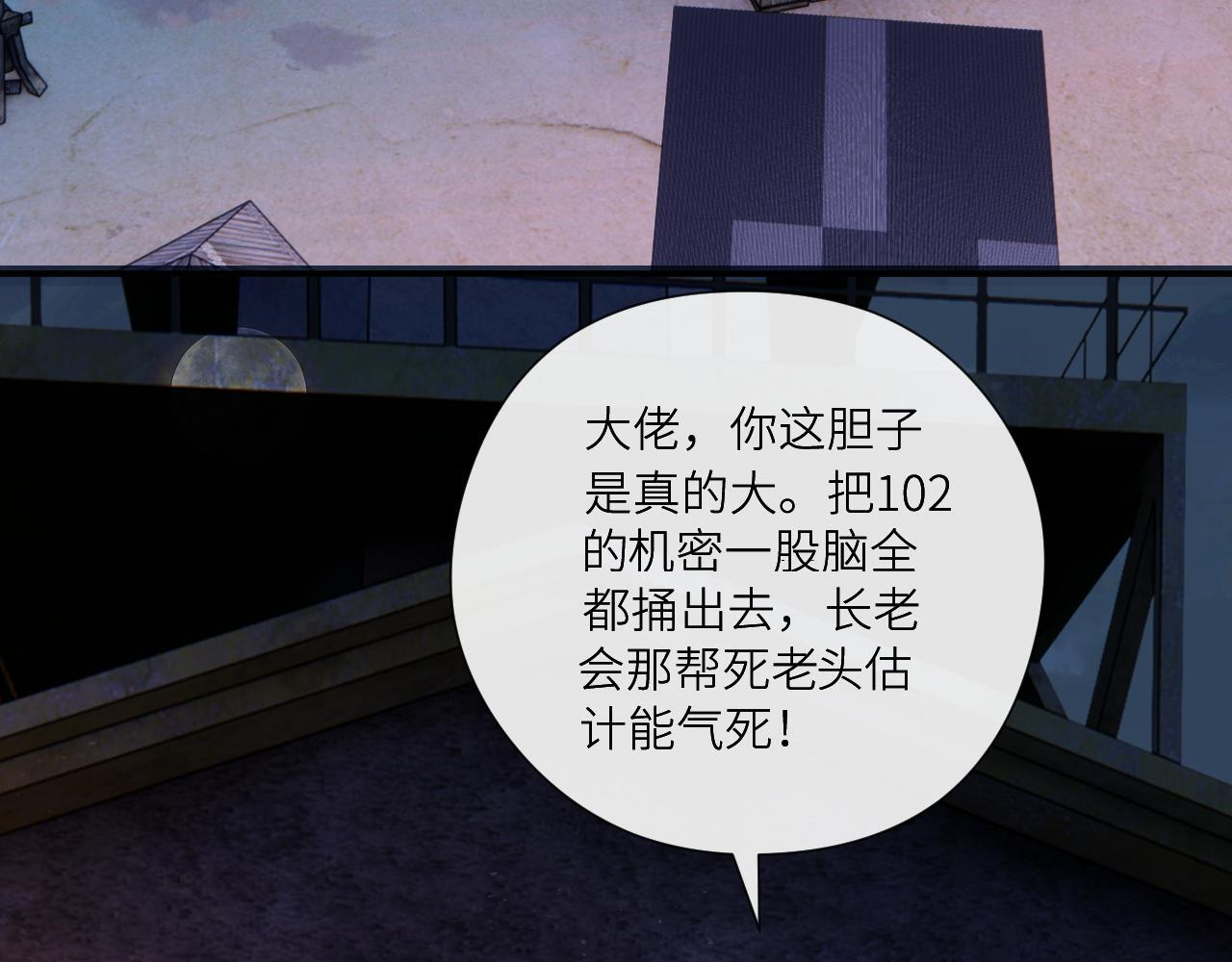 第193话 公之于众！ 第40页