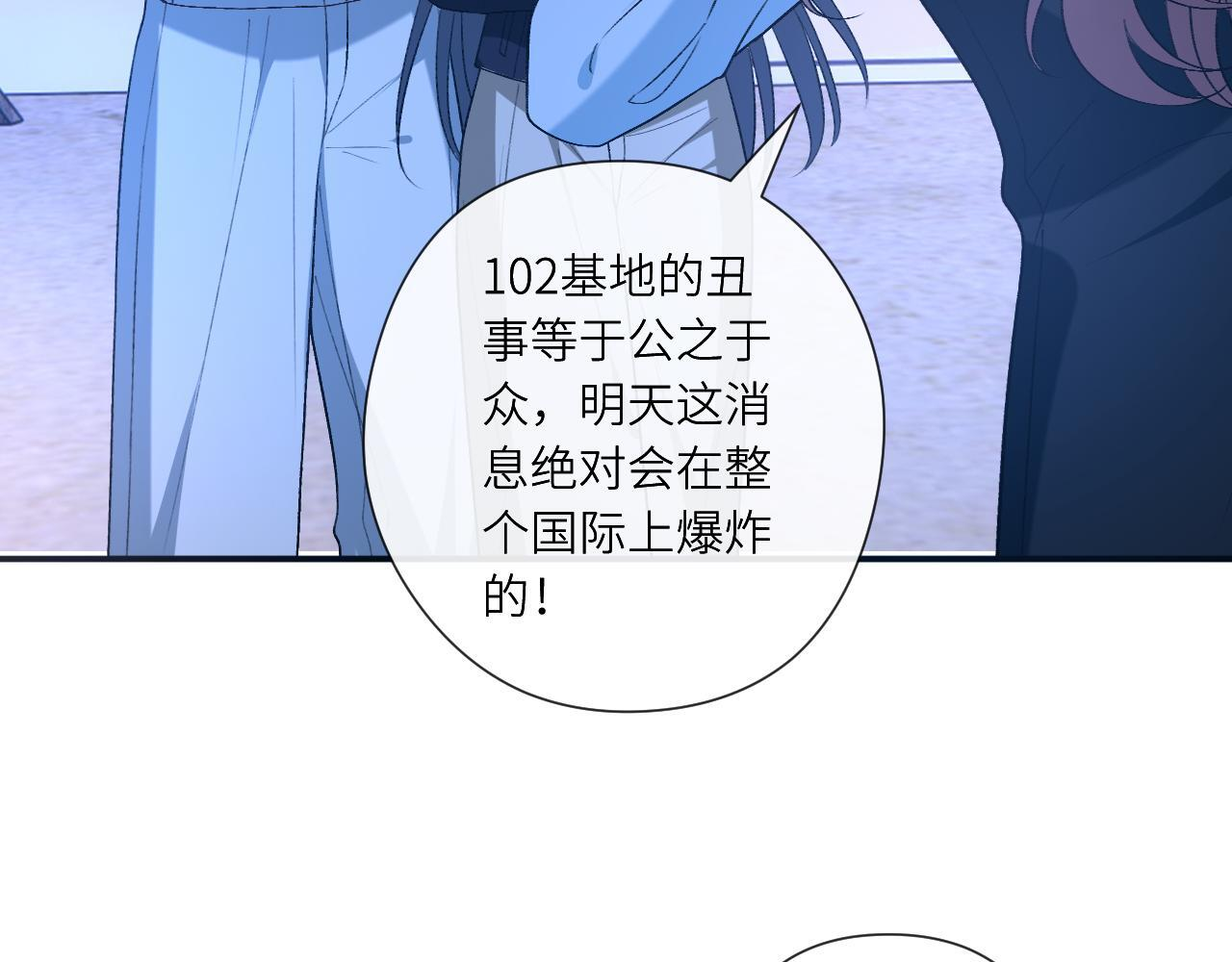 第193话 公之于众！ 第42页