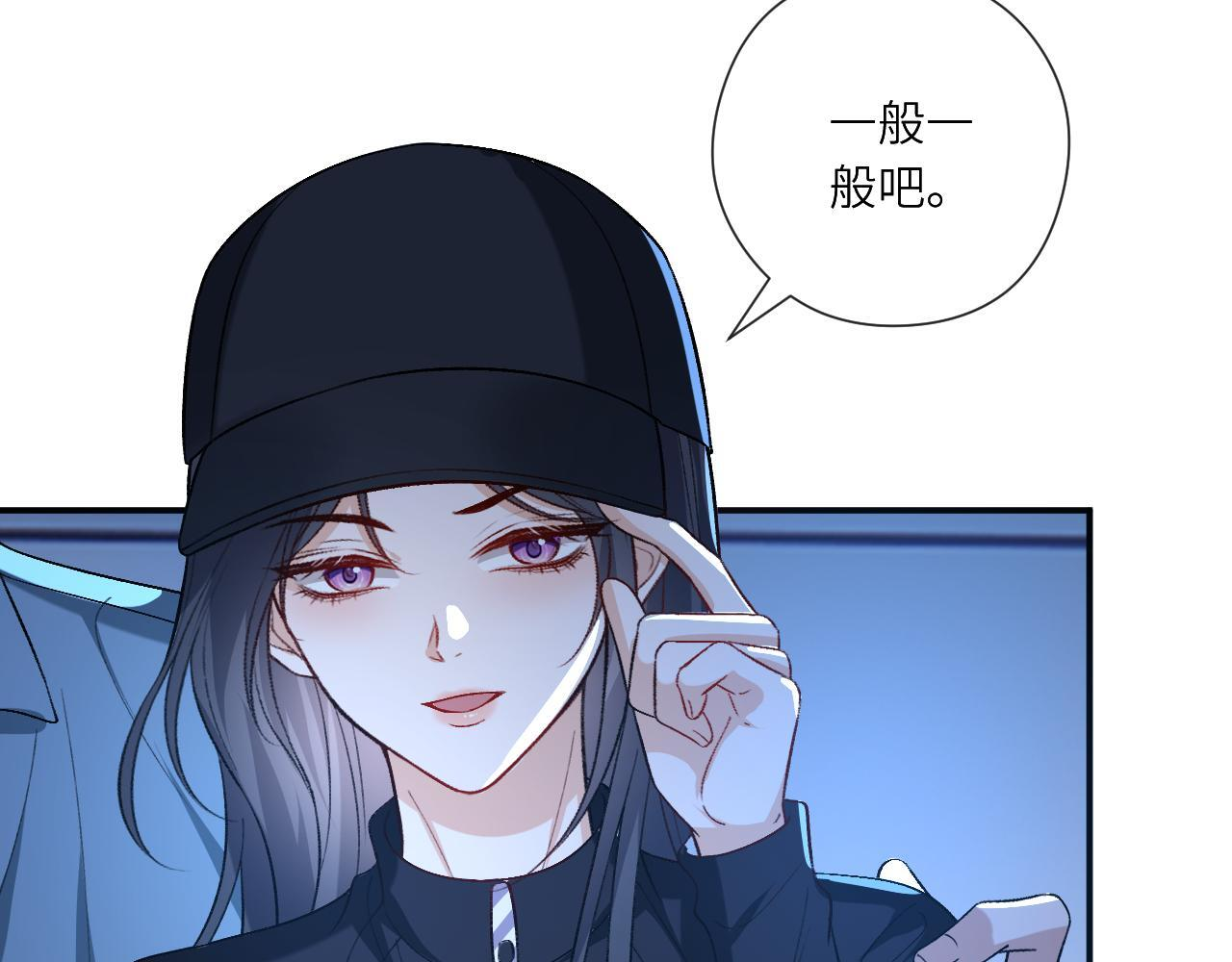 第193话 公之于众！ 第43页