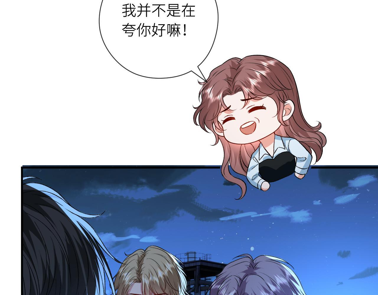 第193话 公之于众！ 第45页