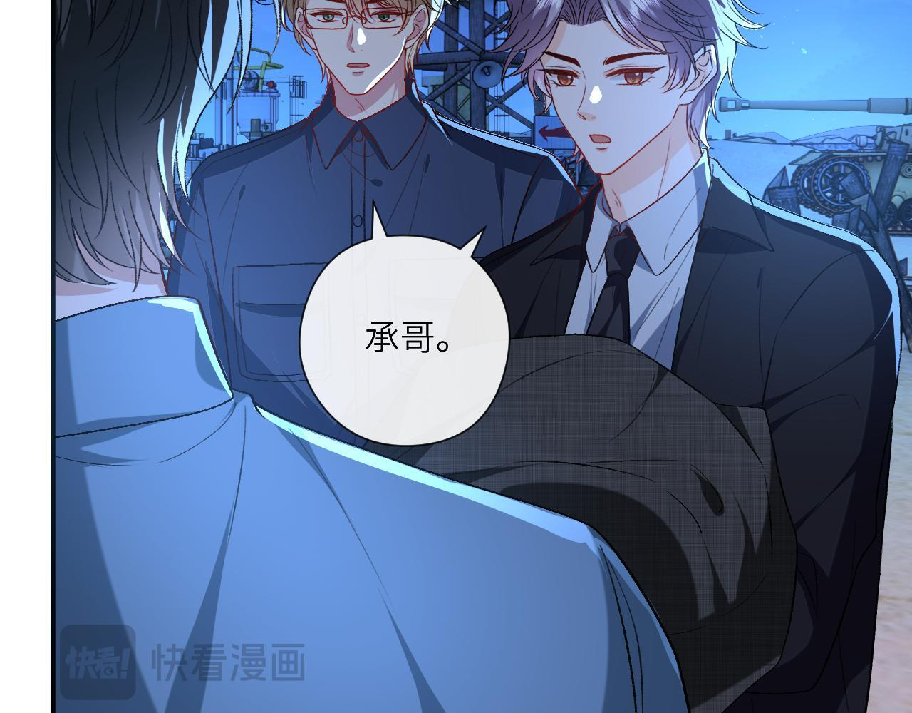 第193话 公之于众！ 第46页