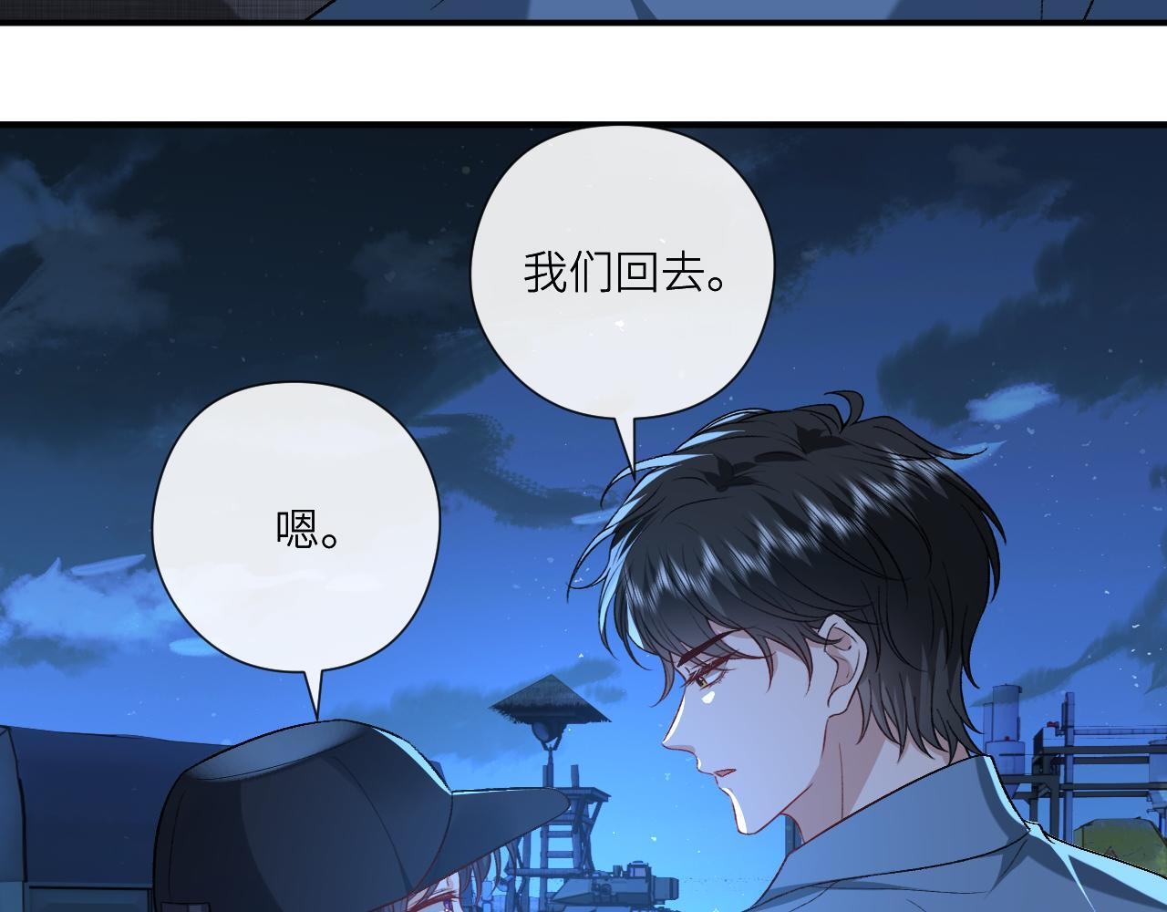 第193话 公之于众！ 第49页