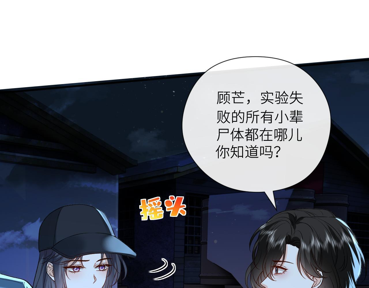 第193话 公之于众！ 第53页