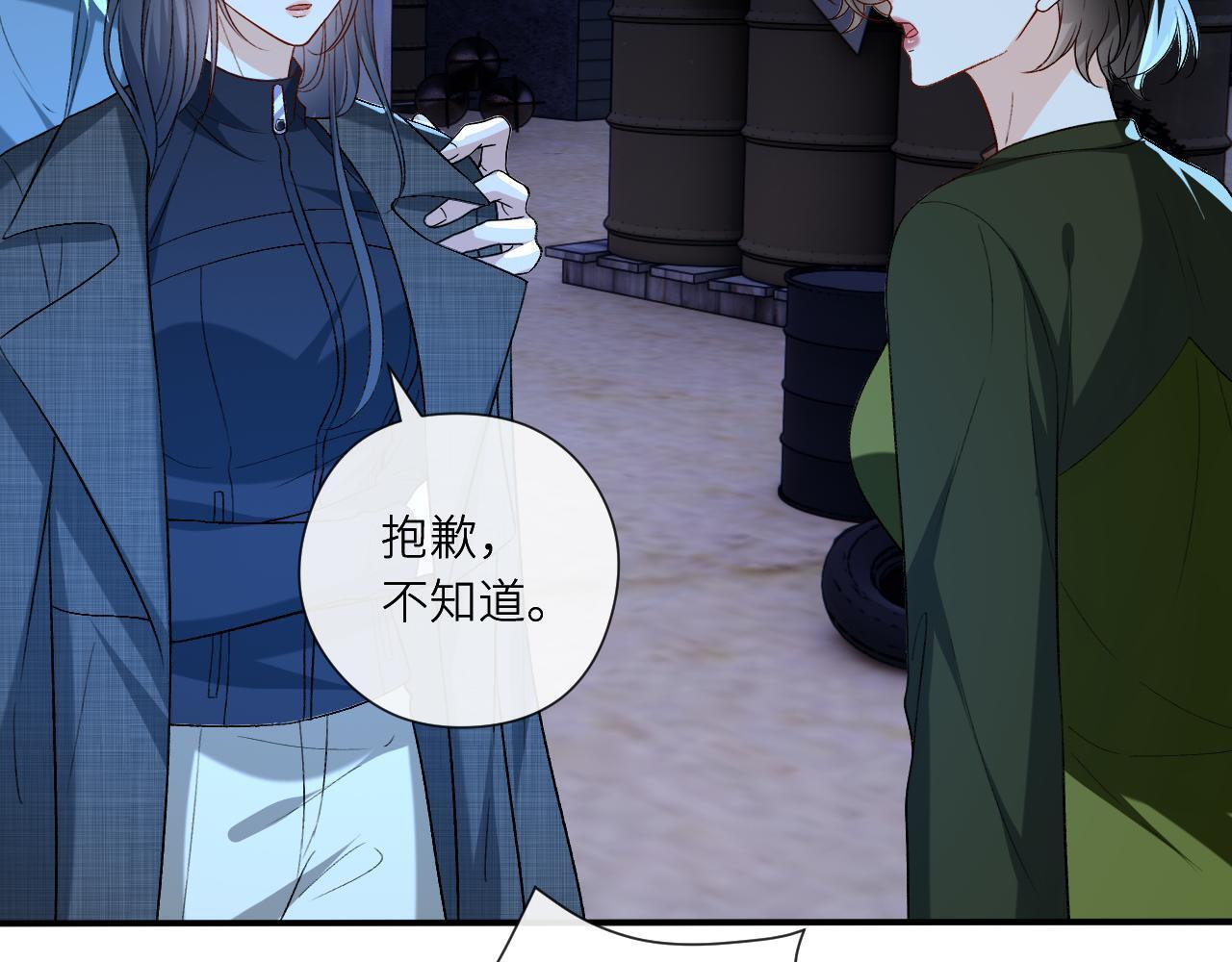 第193话 公之于众！ 第54页
