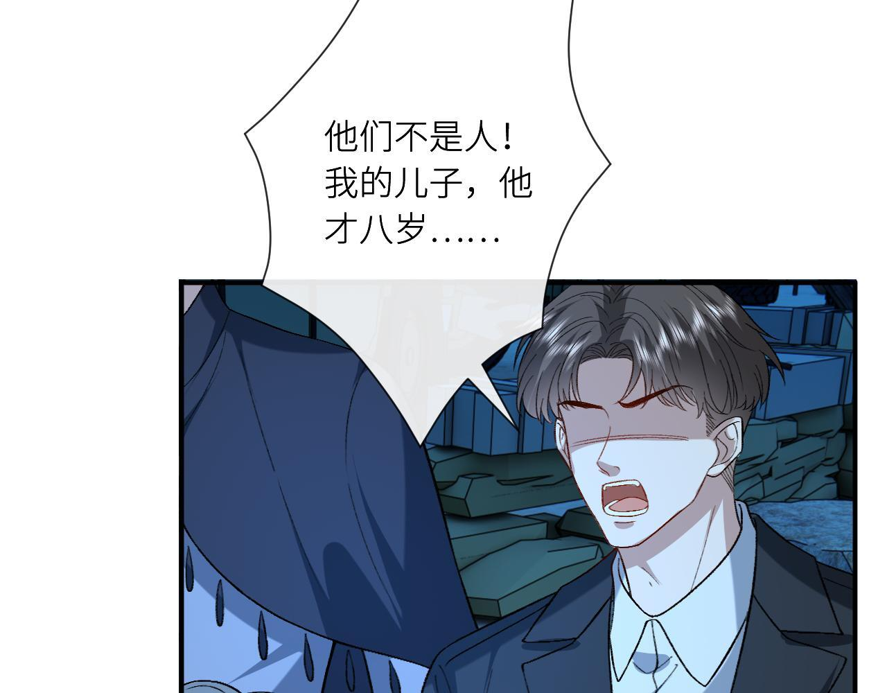 第193话 公之于众！ 第55页