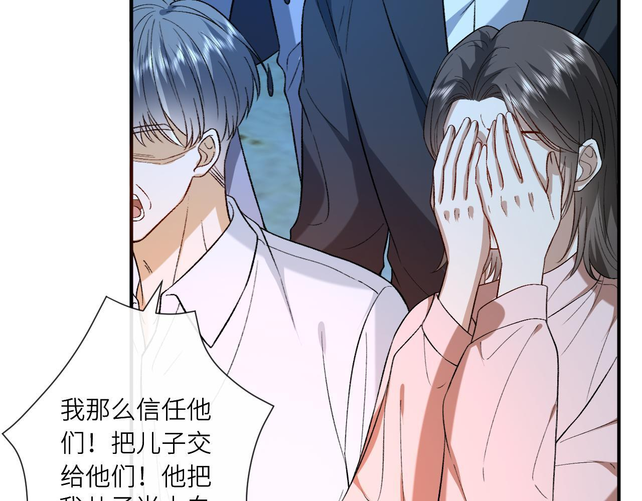 第193话 公之于众！ 第56页