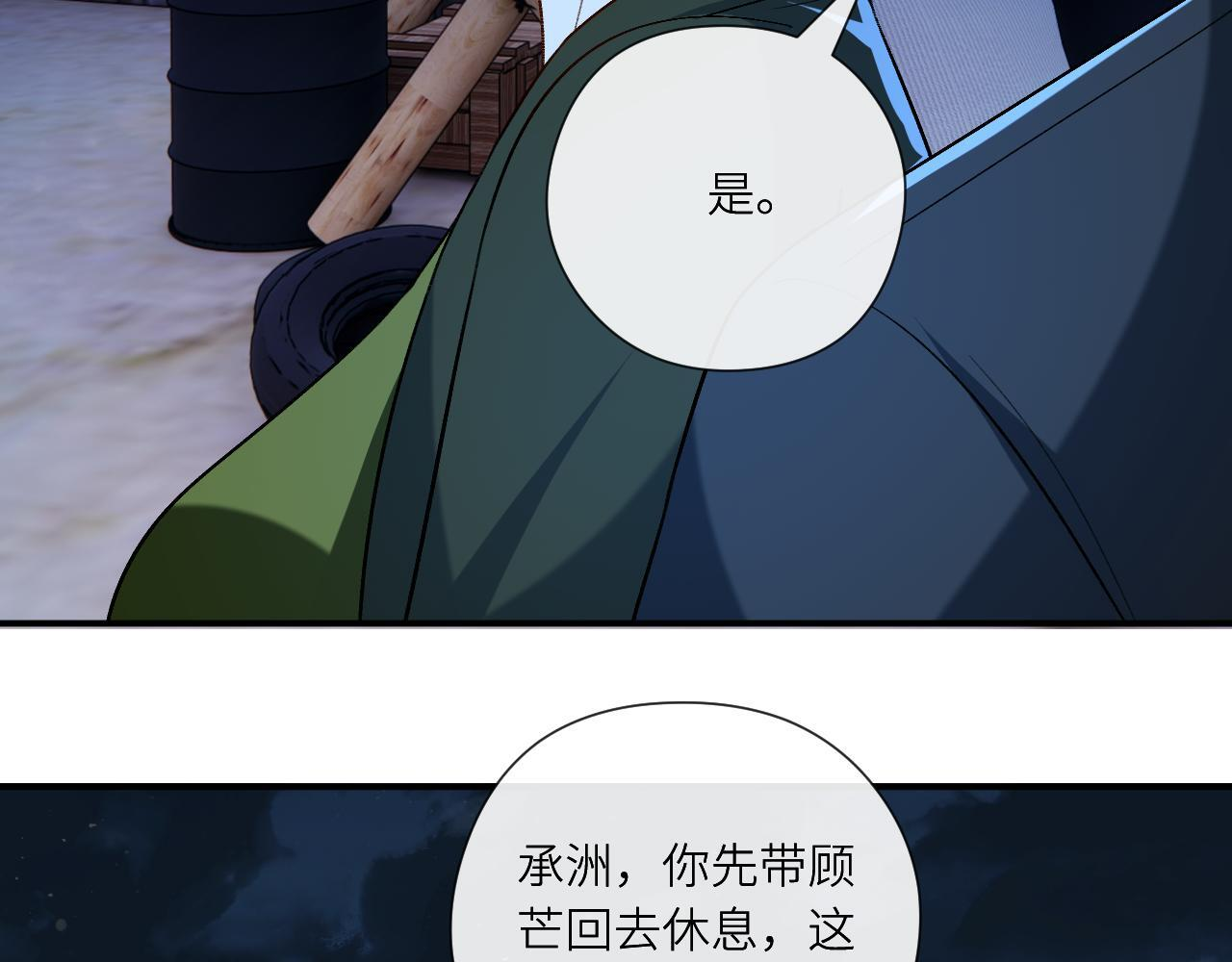 第193话 公之于众！ 第59页