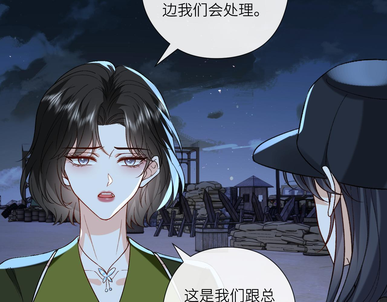 第193话 公之于众！ 第60页