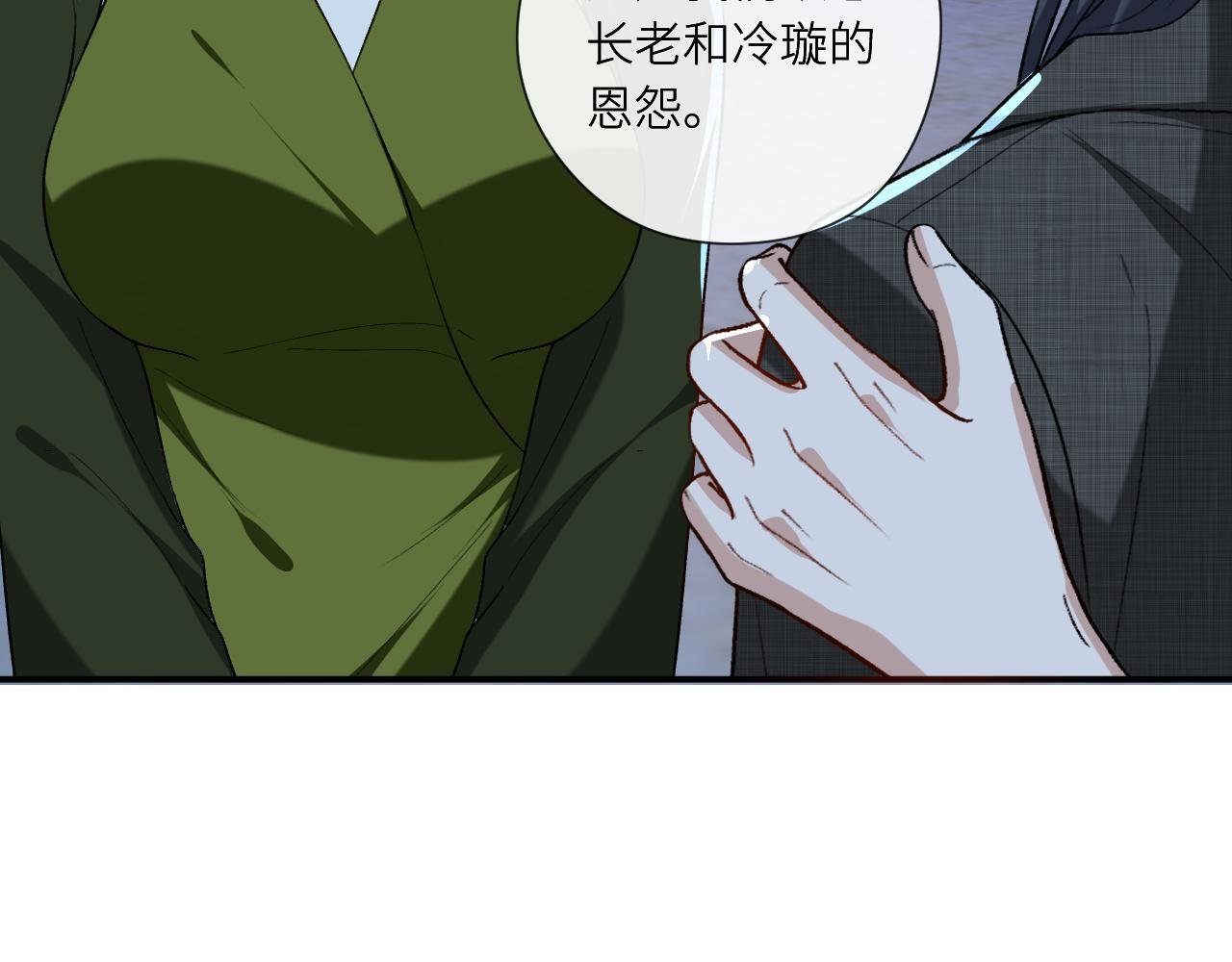 第193话 公之于众！ 第61页