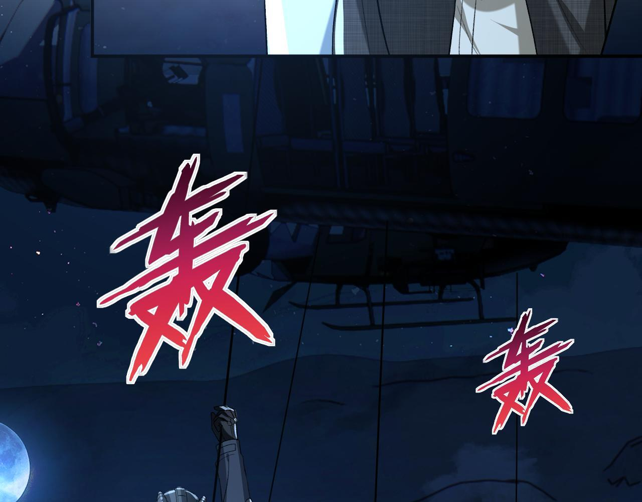 第193话 公之于众！ 第64页