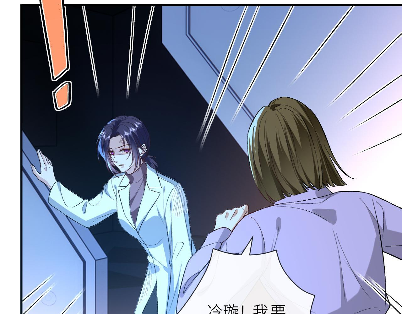 第193话 公之于众！ 第74页