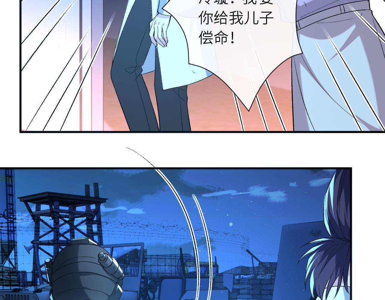 第193话 公之于众！ 第75页