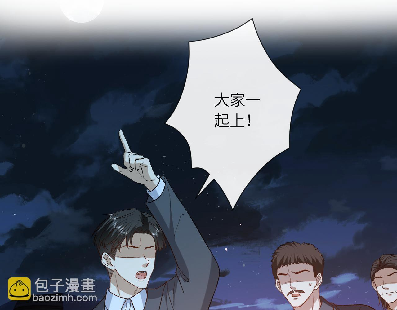第193话 公之于众！ 第77页