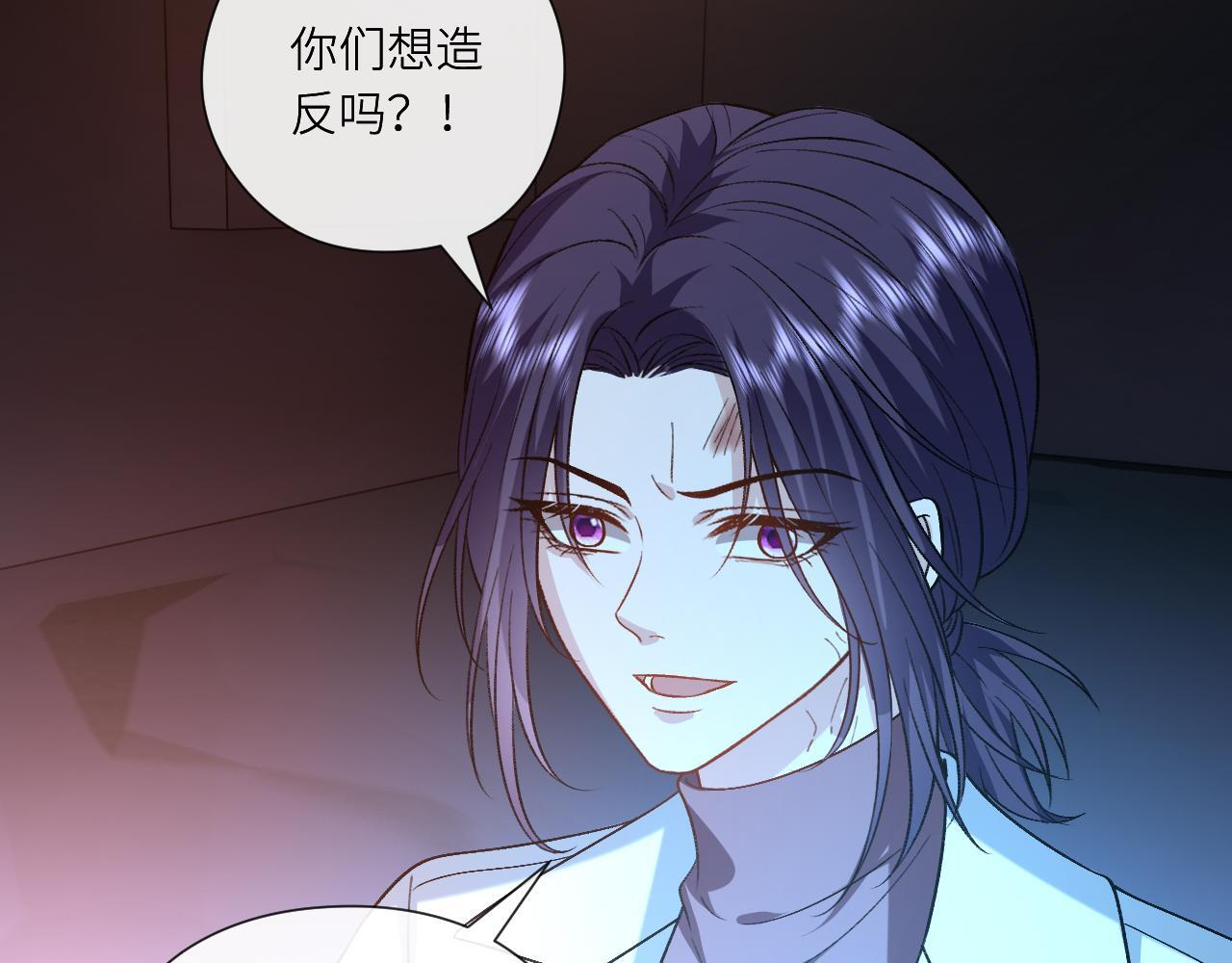 第193话 公之于众！ 第79页