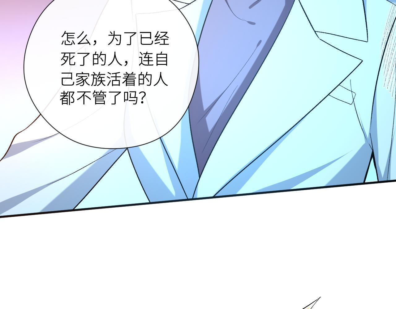 第193话 公之于众！ 第80页
