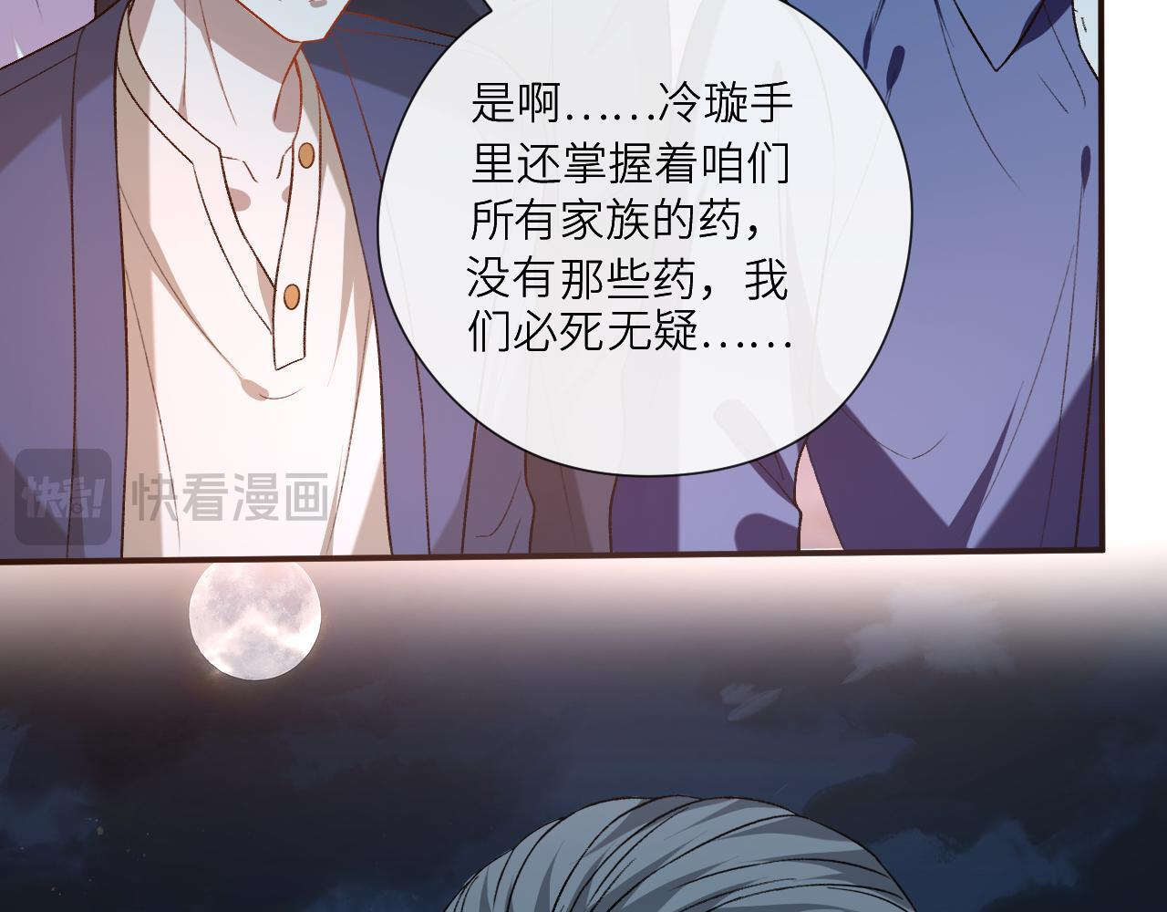 第193话 公之于众！ 第82页