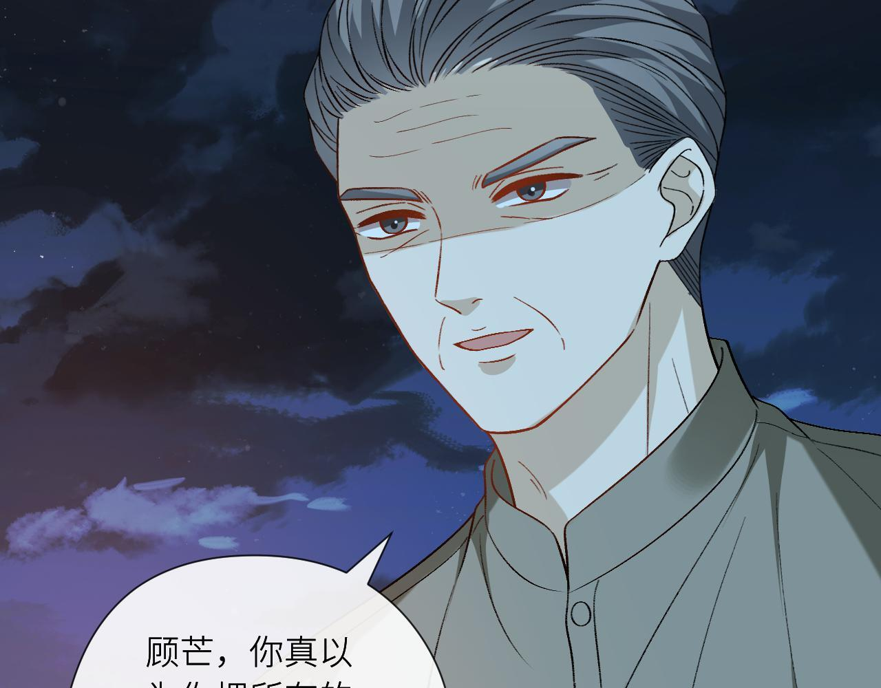 第193话 公之于众！ 第83页