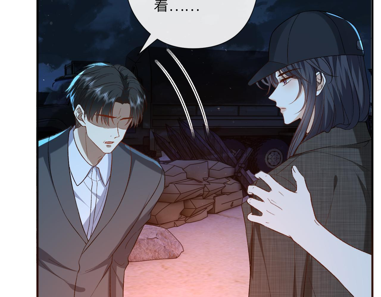 第193话 公之于众！ 第90页