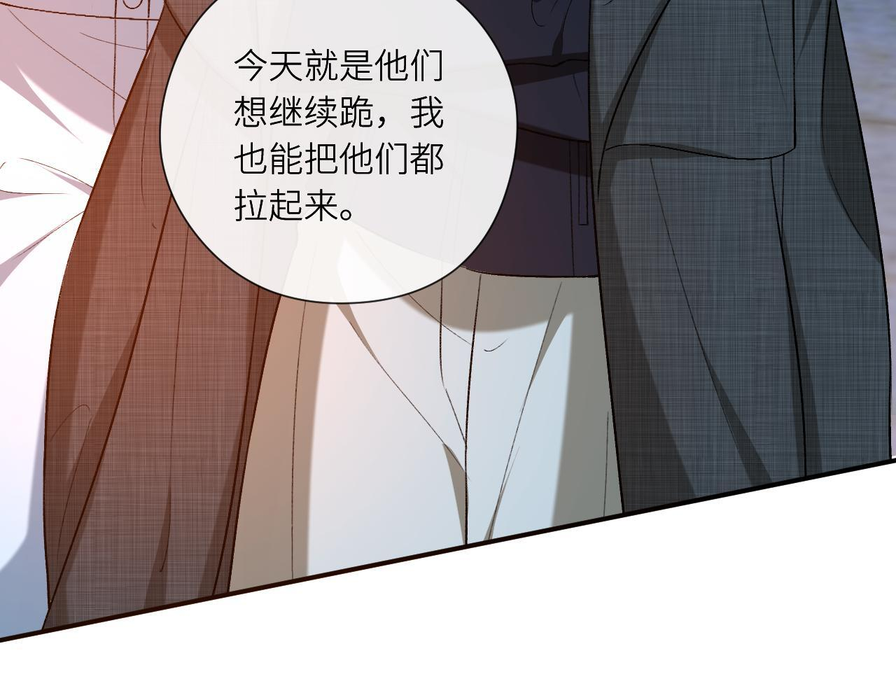 第193话 公之于众！ 第97页