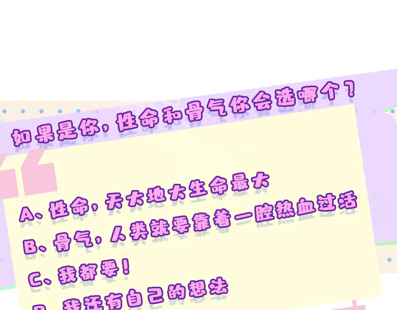 第193话 公之于众！ 第99页
