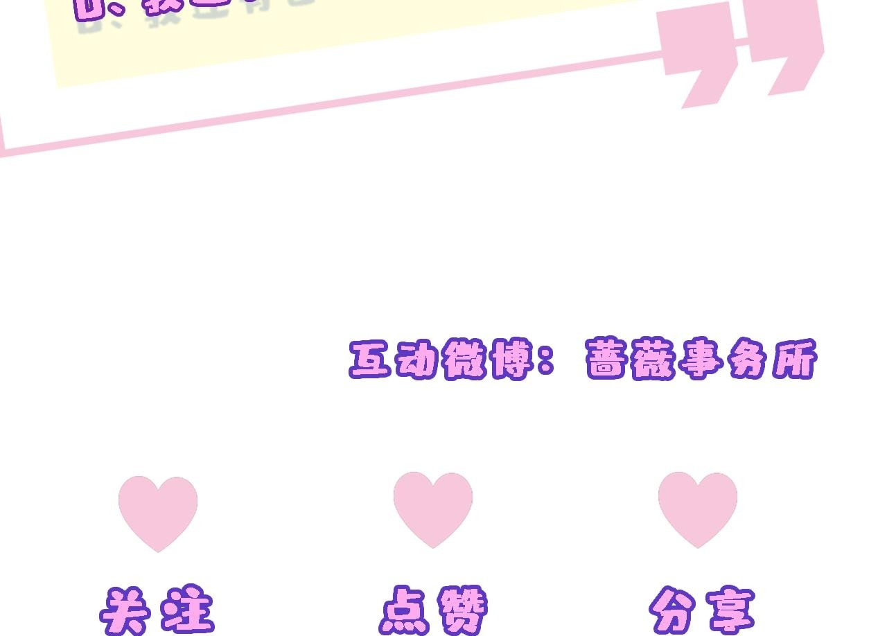 第193话 公之于众！ 第100页