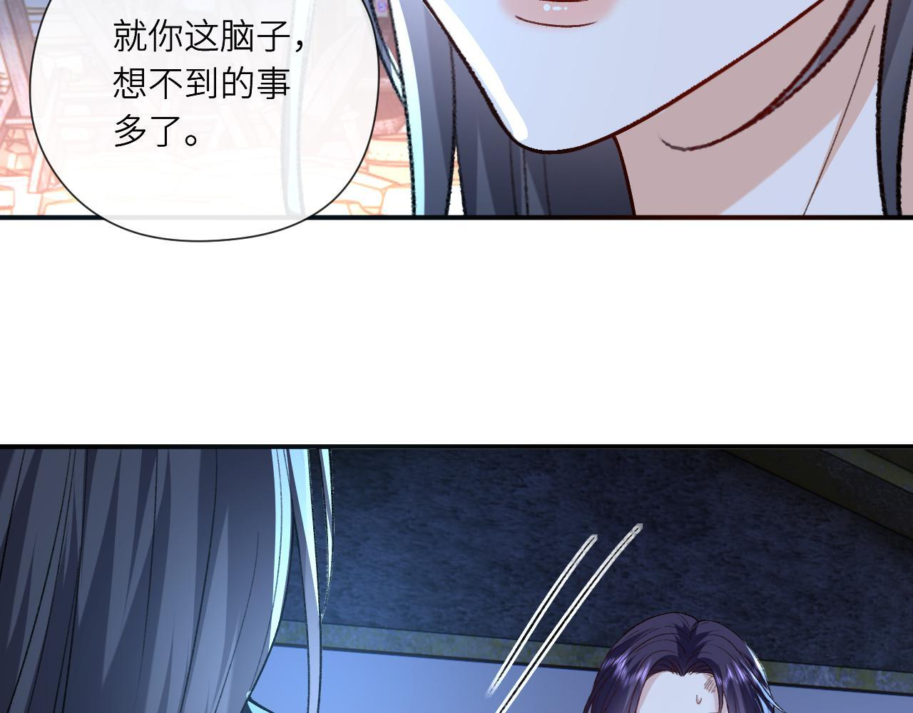 第194话 我不做没把握的事 第11页