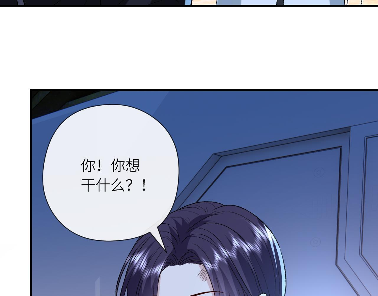 第194话 我不做没把握的事 第13页