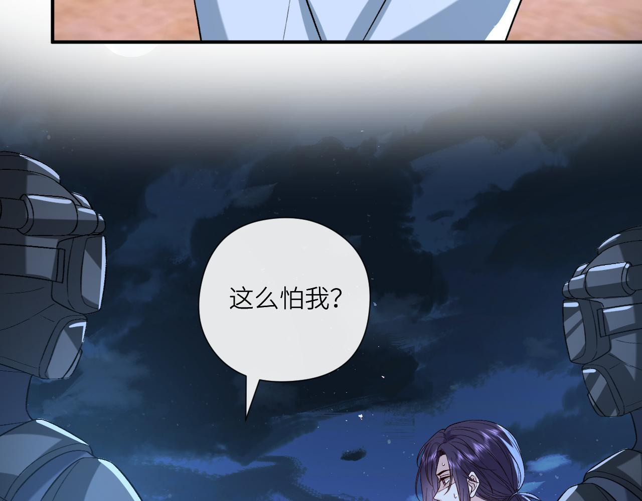 第194话 我不做没把握的事 第15页