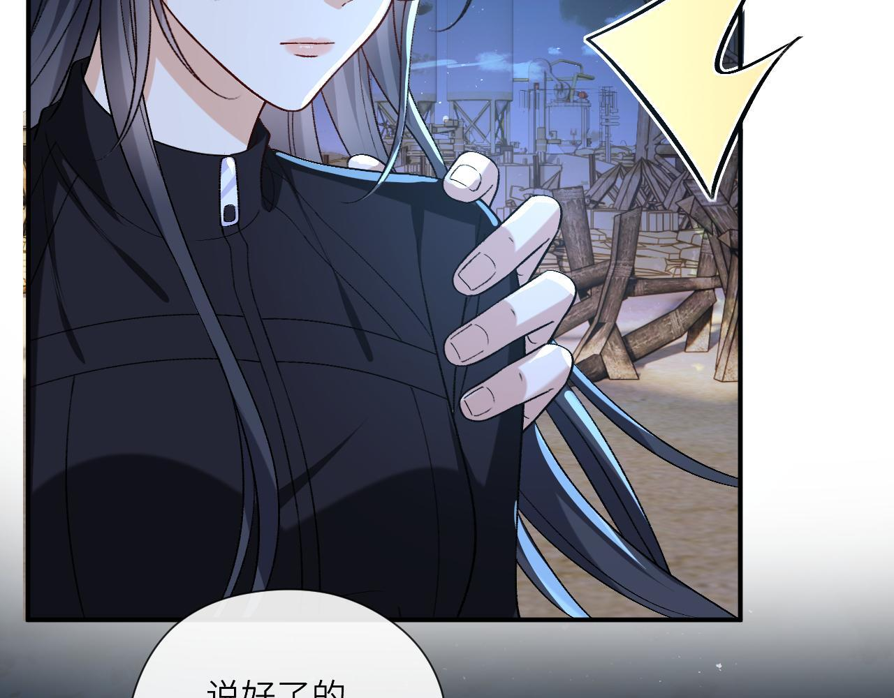 第194话 我不做没把握的事 第18页