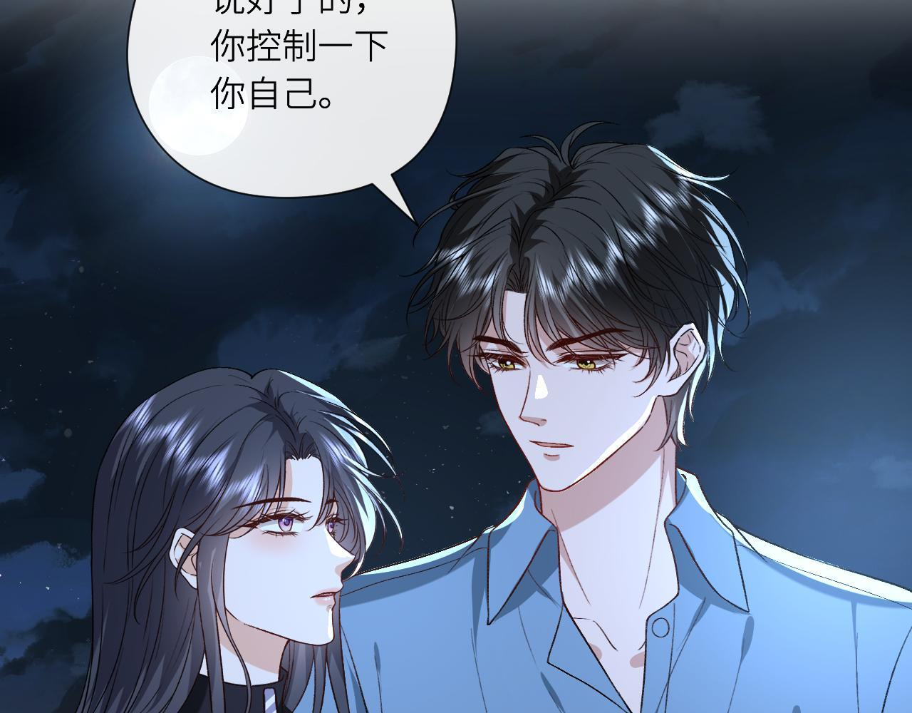 第194话 我不做没把握的事 第19页