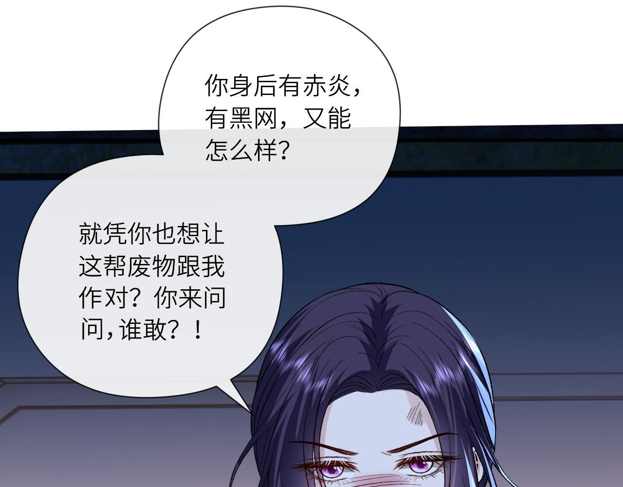 第194话 我不做没把握的事 第23页