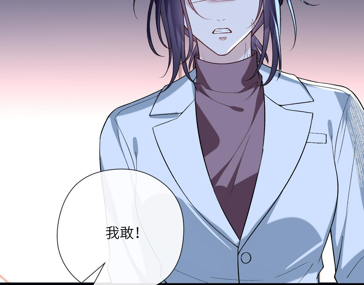 第194话 我不做没把握的事 第24页