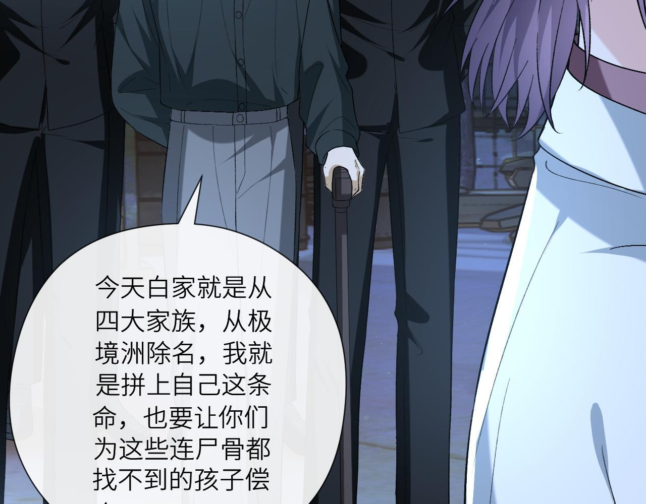第194话 我不做没把握的事 第26页