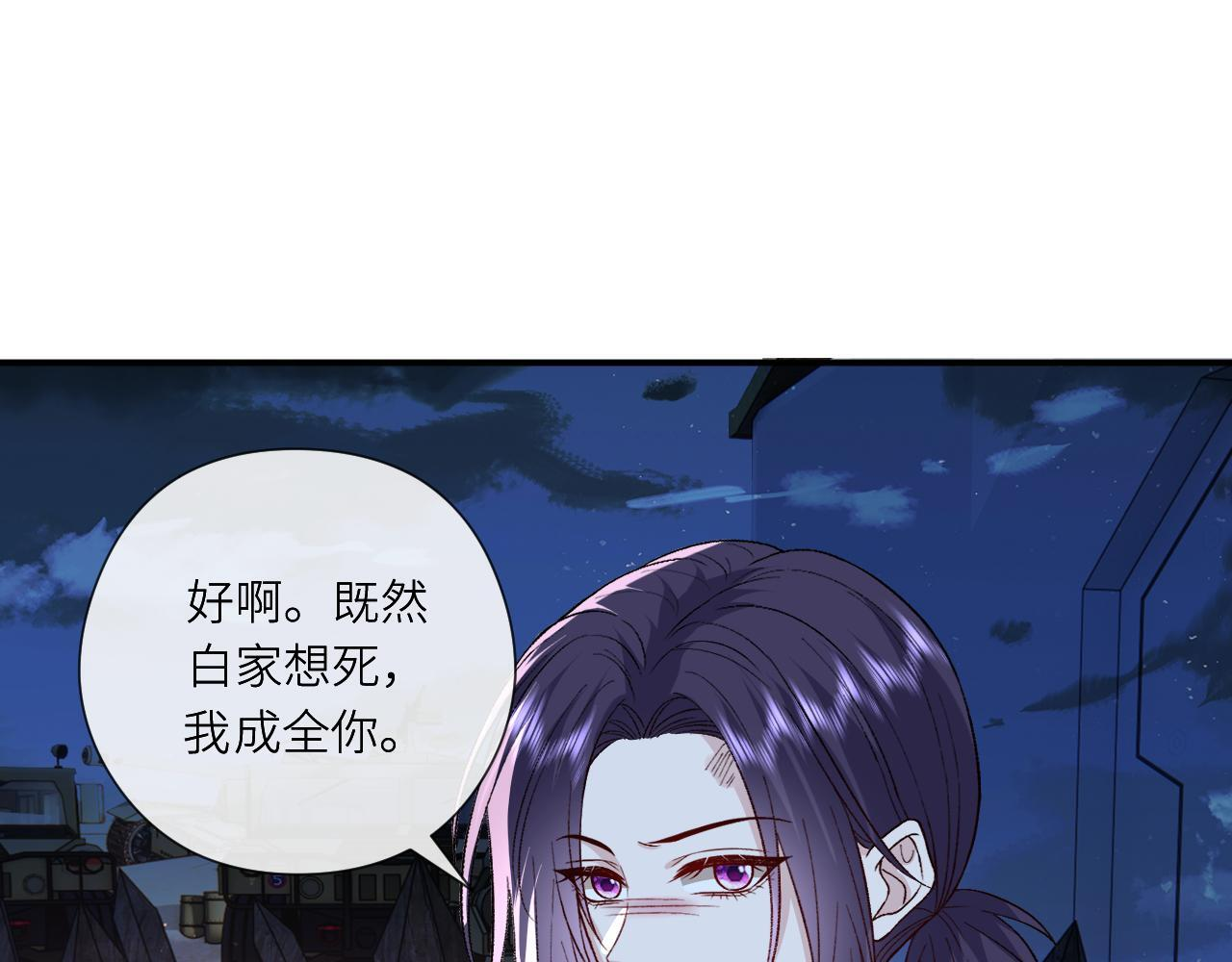 第194话 我不做没把握的事 第28页