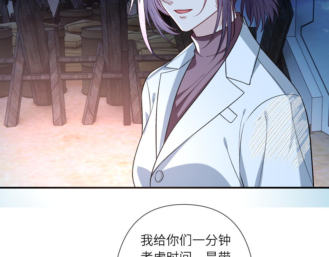 第194话 我不做没把握的事 第29页