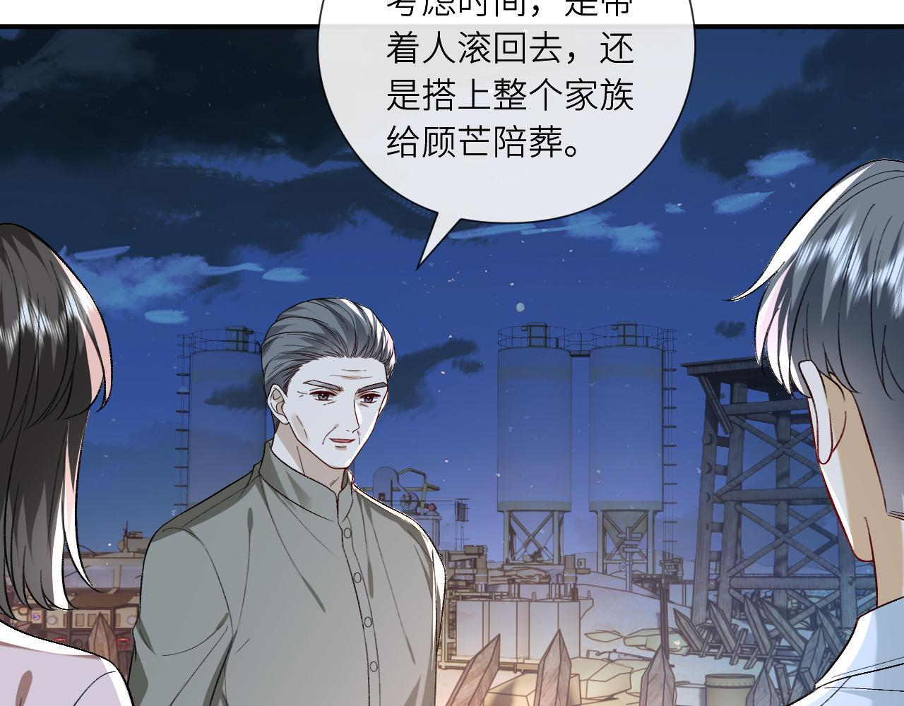 第194话 我不做没把握的事 第30页