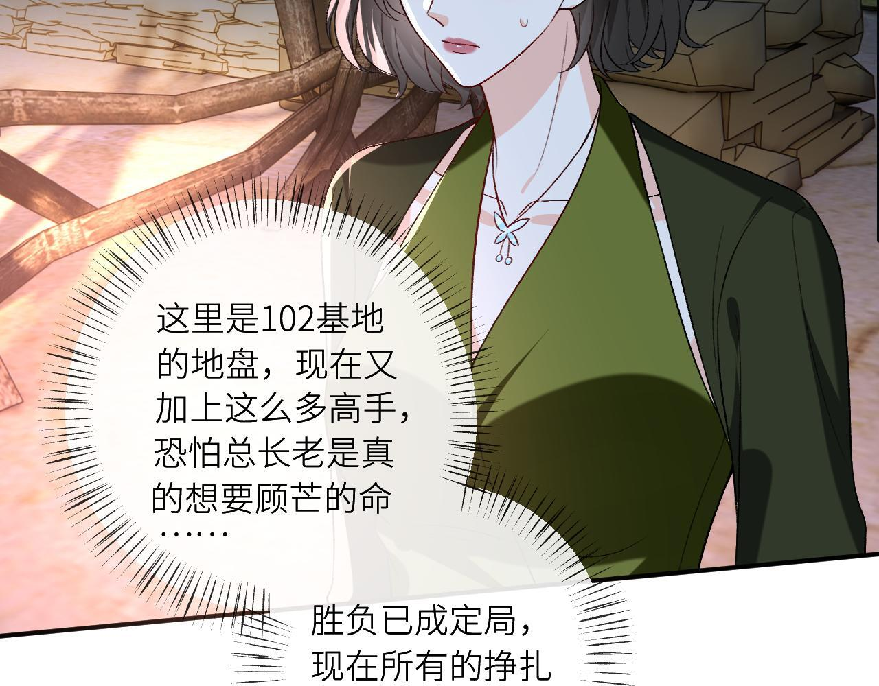 第194话 我不做没把握的事 第33页