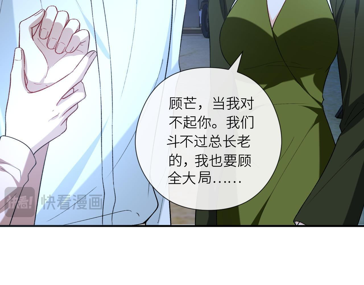 第194话 我不做没把握的事 第35页