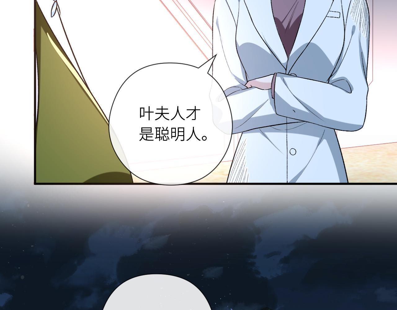 第194话 我不做没把握的事 第37页