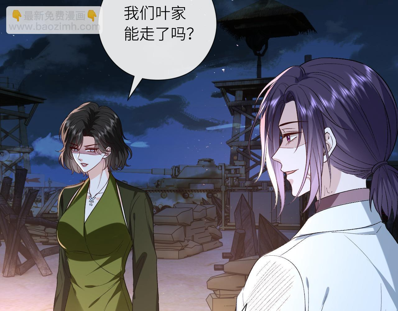 第194话 我不做没把握的事 第38页