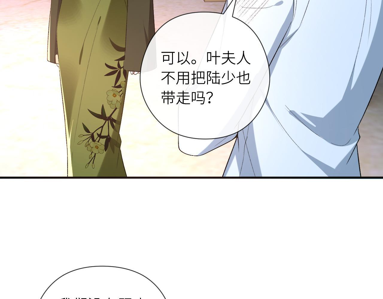 第194话 我不做没把握的事 第39页
