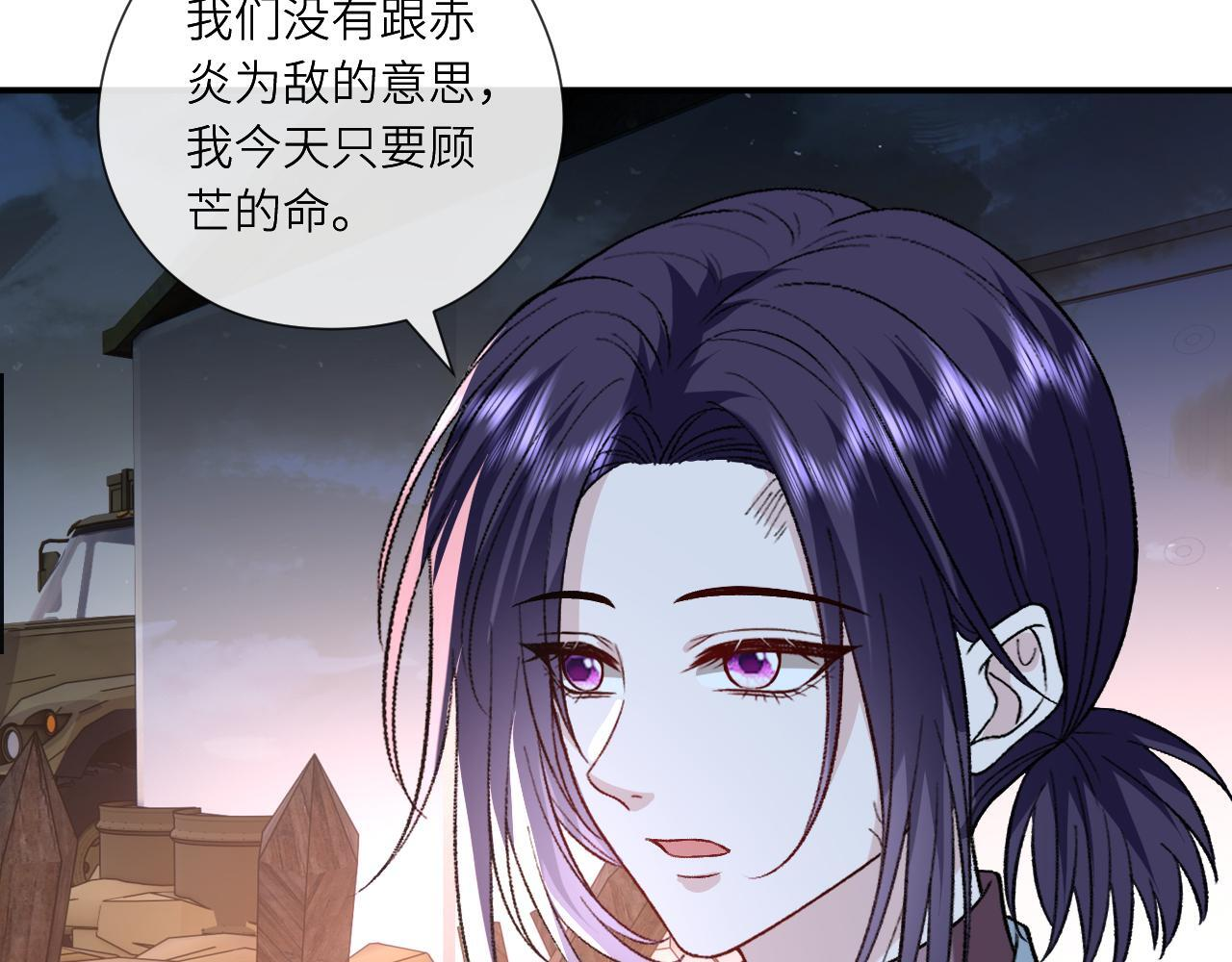 第194话 我不做没把握的事 第40页