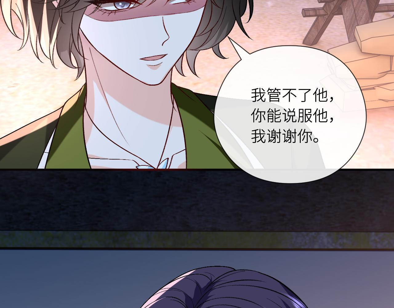 第194话 我不做没把握的事 第42页